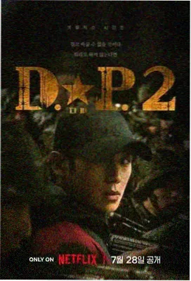陷阱 最新话